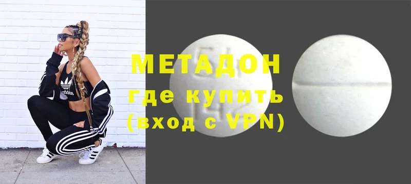 ссылка на мегу зеркало  Апрелевка  МЕТАДОН methadone  купить наркотик 